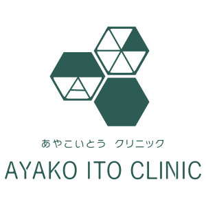 あやこいとうクリニック