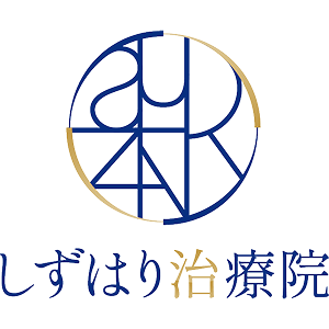 しずはり治療院